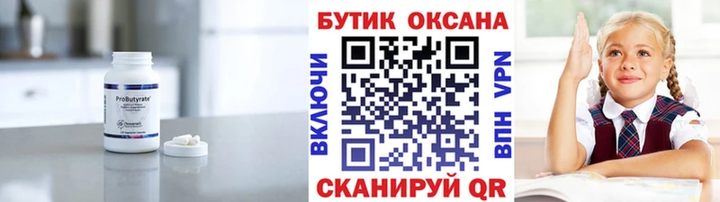 БУТИРАТ GHB  купить   Шлиссельбург 