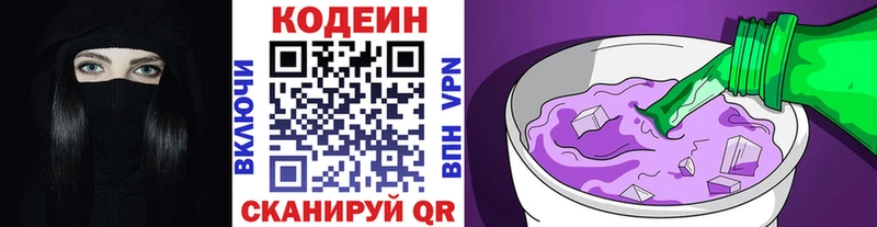 Кодеиновый сироп Lean напиток Lean (лин) Шлиссельбург