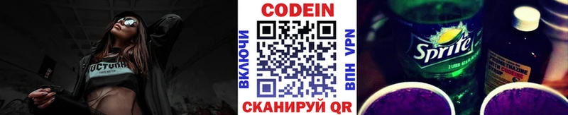 Кодеиновый сироп Lean Purple Drank Шлиссельбург