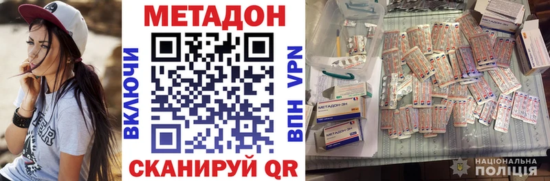 где найти   Шлиссельбург  Метадон methadone 